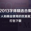 图库下载到桌面上找不到怎么办